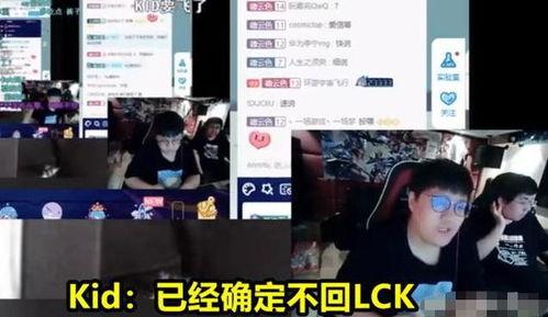 kid最新爆料