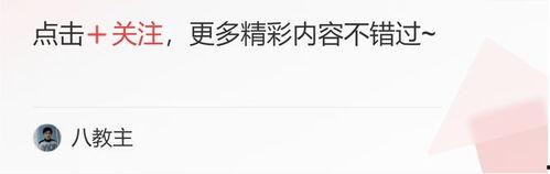 教主爆料最新消息,最新爆料带你直击娱乐圈风云变幻