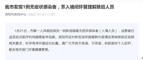 四川爆料最新消息今天疫情,多地现新增病例，防控形势严峻